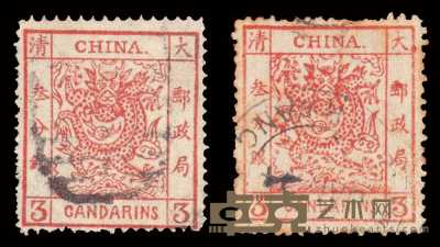 ○ 1878年大龙薄纸邮票3分银二枚 